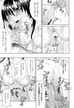 Page 121 of Imouto Nakadashi Kanin