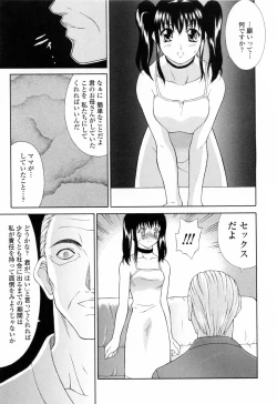 Page 127 of Imouto Nakadashi Kanin