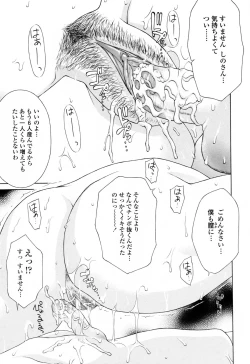 Page 181 of Imouto Nakadashi Kanin