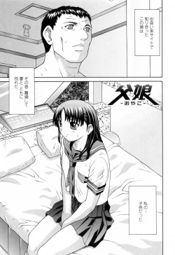 Page 25 of Imouto Nakadashi Kanin
