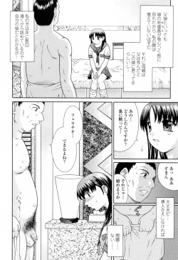 Page 26 of Imouto Nakadashi Kanin
