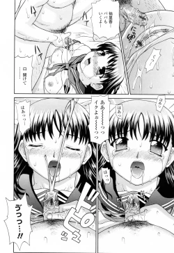 Page 34 of Imouto Nakadashi Kanin