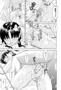 Page 55 of Imouto Nakadashi Kanin