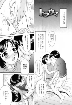 Page 57 of Imouto Nakadashi Kanin