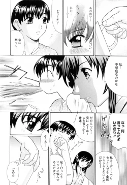 Page 62 of Imouto Nakadashi Kanin