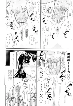 Page 68 of Imouto Nakadashi Kanin