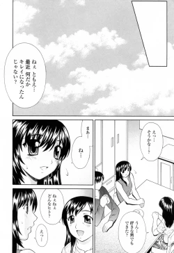Page 74 of Imouto Nakadashi Kanin