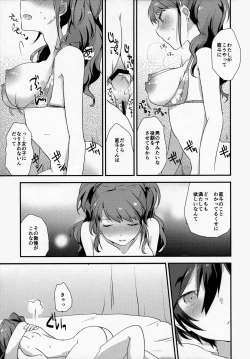 Page 12 of Otona no Tochuu