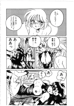 Page 100 of Toshiharukure wa Toshiue no Shosei ni Sukareru taipu?