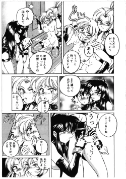 Page 105 of Toshiharukure wa Toshiue no Shosei ni Sukareru taipu?