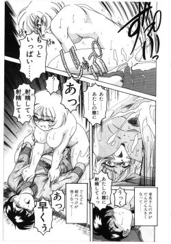 Page 17 of Toshiharukure wa Toshiue no Shosei ni Sukareru taipu?