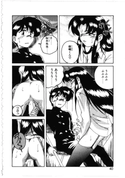 Page 36 of Toshiharukure wa Toshiue no Shosei ni Sukareru taipu?
