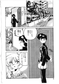 Page 4 of Toshiharukure wa Toshiue no Shosei ni Sukareru taipu?