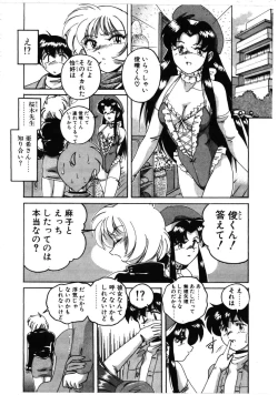 Page 56 of Toshiharukure wa Toshiue no Shosei ni Sukareru taipu?