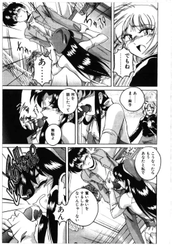 Page 57 of Toshiharukure wa Toshiue no Shosei ni Sukareru taipu?