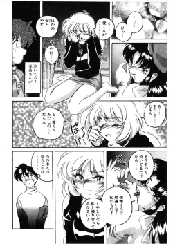 Page 58 of Toshiharukure wa Toshiue no Shosei ni Sukareru taipu?