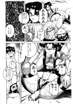 Page 62 of Toshiharukure wa Toshiue no Shosei ni Sukareru taipu?