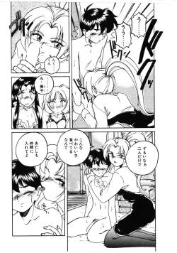 Page 68 of Toshiharukure wa Toshiue no Shosei ni Sukareru taipu?