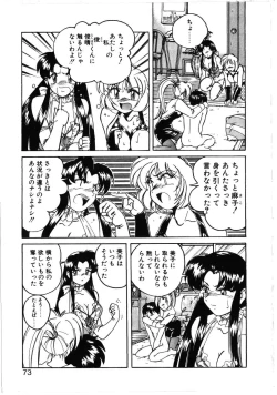 Page 69 of Toshiharukure wa Toshiue no Shosei ni Sukareru taipu?