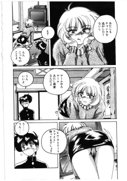 Page 6 of Toshiharukure wa Toshiue no Shosei ni Sukareru taipu?