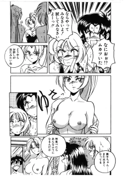 Page 72 of Toshiharukure wa Toshiue no Shosei ni Sukareru taipu?