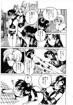 Page 91 of Toshiharukure wa Toshiue no Shosei ni Sukareru taipu?