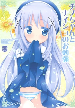 Page 1 of Chino-chan to Naisho no Obenkyou