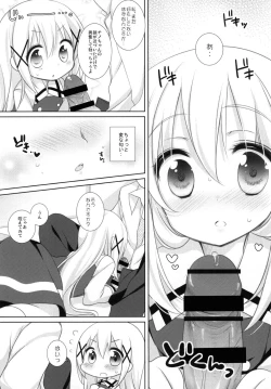 Page 6 of Chino-chan to Naisho no Obenkyou