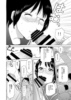 Page 19 of Netto! Fellatio Koshien