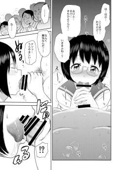 Page 20 of Netto! Fellatio Koshien