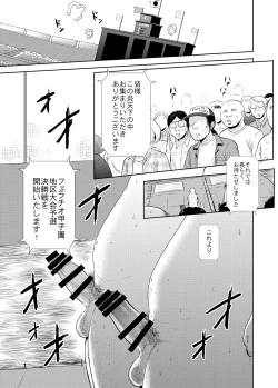 Page 2 of Netto! Fellatio Koshien