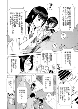 Page 5 of Netto! Fellatio Koshien
