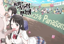 Download Netto! Fellatio Koshien