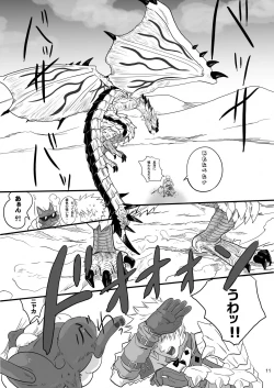 Page 10 of Boku no Danna Shan