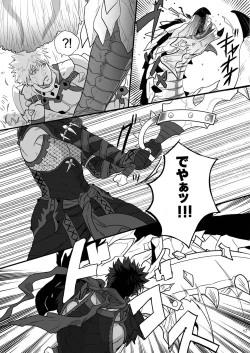 Page 16 of Boku no Danna Shan