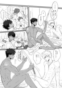 Page 38 of Boku no Danna Shan