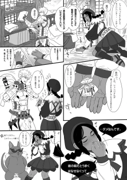 Page 8 of Koiiro Hunter Life