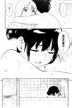 Page 102 of Tokubetsu na Mainichi - Special daily | 非常特別的每日