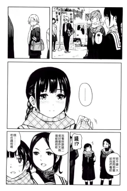 Page 117 of Tokubetsu na Mainichi - Special daily | 非常特別的每日