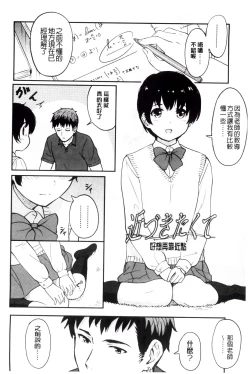 Page 121 of Tokubetsu na Mainichi - Special daily | 非常特別的每日