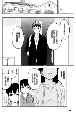 Page 133 of Tokubetsu na Mainichi - Special daily | 非常特別的每日