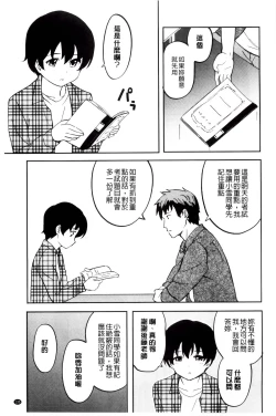 Page 136 of Tokubetsu na Mainichi - Special daily | 非常特別的每日