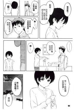 Page 139 of Tokubetsu na Mainichi - Special daily | 非常特別的每日