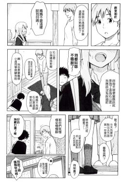 Page 13 of Tokubetsu na Mainichi - Special daily | 非常特別的每日