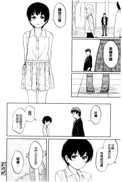 Page 141 of Tokubetsu na Mainichi - Special daily | 非常特別的每日
