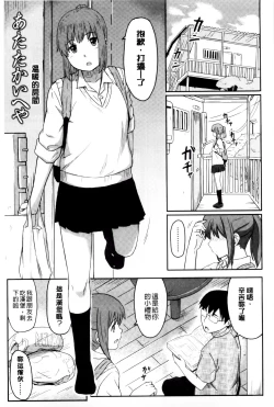 Page 142 of Tokubetsu na Mainichi - Special daily | 非常特別的每日