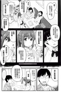 Page 144 of Tokubetsu na Mainichi - Special daily | 非常特別的每日