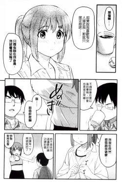 Page 145 of Tokubetsu na Mainichi - Special daily | 非常特別的每日