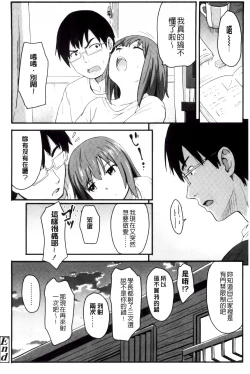 Page 165 of Tokubetsu na Mainichi - Special daily | 非常特別的每日