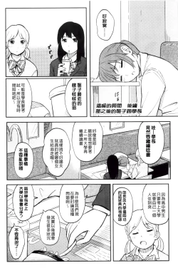 Page 166 of Tokubetsu na Mainichi - Special daily | 非常特別的每日